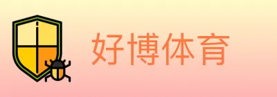 好博体育 logo